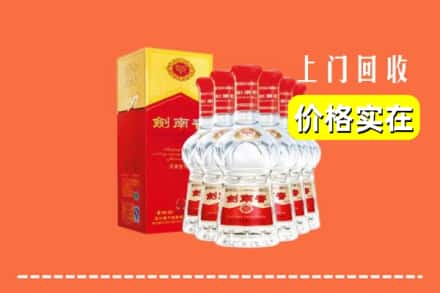 普洱市景东回收剑南春